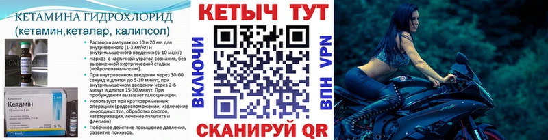 Кетамин ketamine  как найти закладки  Перевоз 