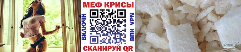 Мефедрон мука  Перевоз 